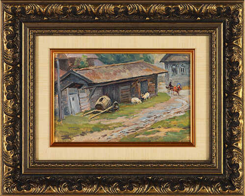 Морозов Константин Феофанович. Деревенский двор